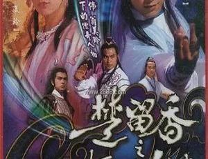 1984 香港经典！苗侨伟翁美玲《楚留香之蝙蝠传奇》40 集百度网盘 30.33GB 国粤中字-小文资源网