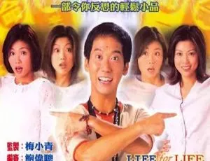 1999 香港经典剧《命转情真》：张达明 陈妙瑛 20 集 16.14GB 百度网盘资源 国粤中字