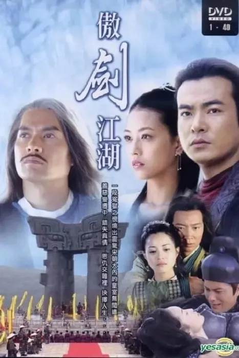 [2005][香港]《把酒问青天》[于波 / 杨俊毅][国粤中字][46集][21GB][百度网盘]