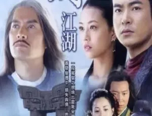 2005 香港经典剧《把酒问青天》：于波杨俊毅主演 46 集 21GB 百度网盘 国粤中字-小文资源网