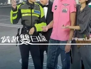 2010 香港经典剧《情越双白线》：郑则仕 徐子珊主演 20 集全 百度网盘资源-小文资源网