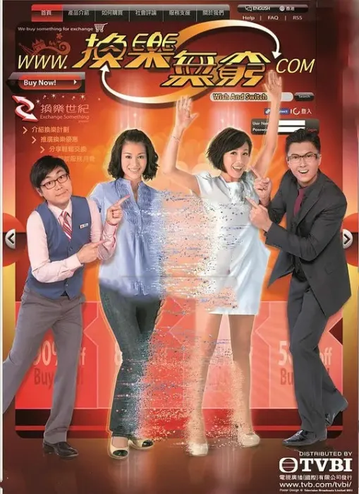 [2012][香港]《换乐无穷》[胡杏兒 / 李思捷][国粤中字][20集][29.06GB][百度网盘]