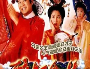 1997香港经典《醉打金枝》：关咏荷 欧阳震华 20集国粤中字 16.47GB 百度网盘资源