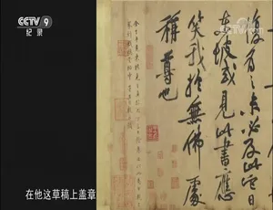 1080P 国语中字！《如果国宝会说话》第四季全 9 集百度网盘资源-小文资源网