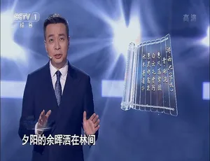 4K 国语中字！《经典咏流传》第五季 11 集网盘资源-小文资源网