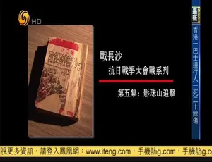 必看！《凤凰大视野 2014》45 部标清全集 76.66G 百度网盘资源