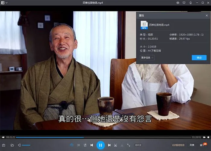 纪录片《四季拉面物语/Come Back Anytime》81min(John Daschbach执导)高清1080P/原声/内嵌官中/视频合集【百度云网盘下载】