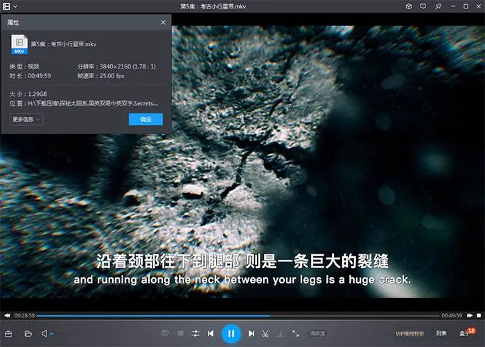 纪录片《探秘太阳系》全8集(安东尼·威利斯执导)高清1080P/国英双语/中英双字/视频合集【百度云网盘下载】