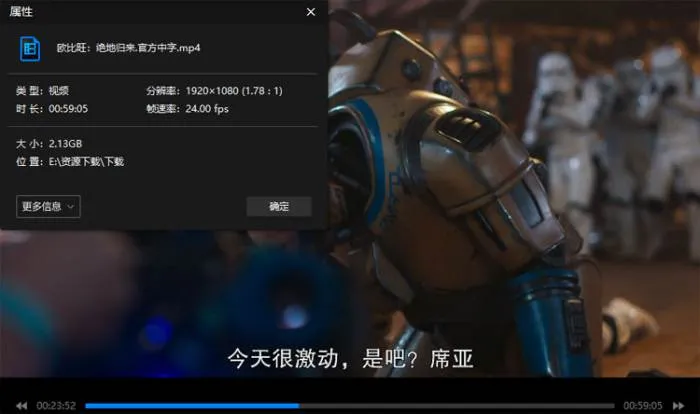纪录片《欧比旺：绝地归来》59min(Disney+出品)高清/原声中字/视频【百度云网盘下载】