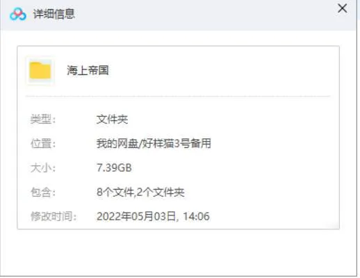 BBC纪录片《海上帝国》视频4集英语中字[MKV/7.39GB]百度云网盘下载