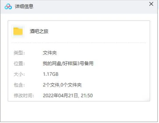 BBC纪录片《奥兹和休的酒吧之旅》全两季合集英语中字[MKV/1.17GB]百度云网盘下载