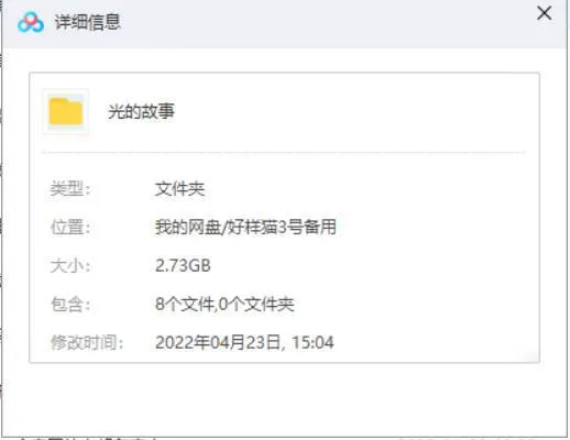 BBC纪录片《光的故事》全四集英语外挂中字[AVI/2.73GB]百度云网盘下载