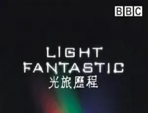 《BBC纪录片<光的故事>全4集！英语外挂中字 AVI 2.73GB 百度云下载》-小文资源网