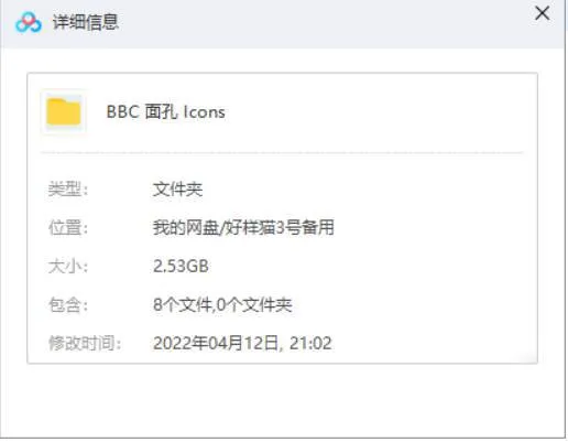 BBC纪录片《面孔(Icons)2019》全8集高清英语中字[MP4/2.53GB]百度云网盘下载