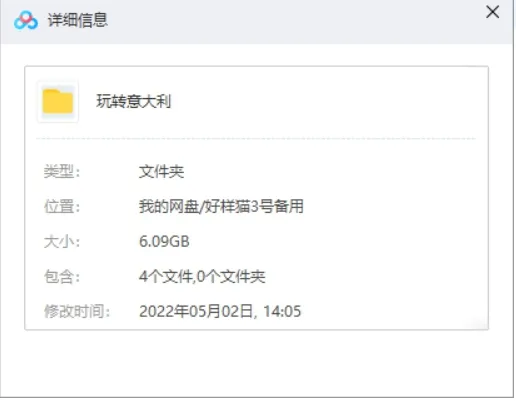 BBC纪录片《玩转意大利》视频4集英语中字[MKV/6.09GB]百度云网盘下载
