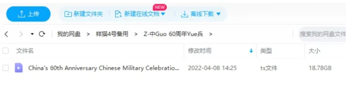 纪录片《大阅兵:新中国成立60周年国庆大典》蓝光[TS/18.78GB]百度云网盘下载
