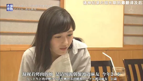 [2016][TBS纪录片][热情大陆_错失冠军的渡边麻友][中日双语字幕][720P][445M][百度盘]