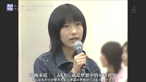 [2016][TBS纪录片][热情大陆_错失冠军的渡边麻友][中日双语字幕][720P][445M][百度盘]