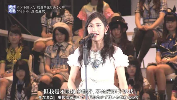 [2016][TBS纪录片][热情大陆_错失冠军的渡边麻友][中日双语字幕][720P][445M][百度盘]