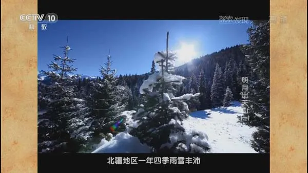 [2015][CCTV10][探索发现20150301_明月出天山][3.75G][百度盘]