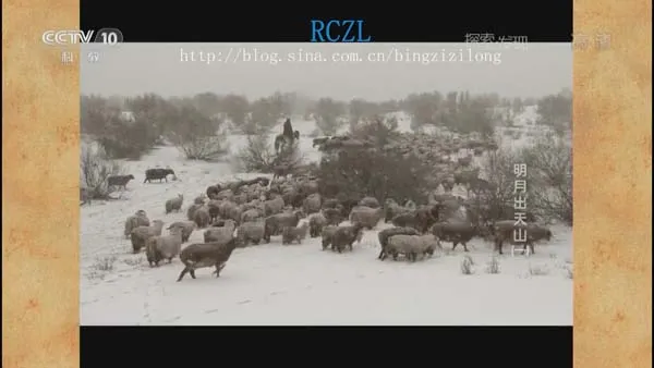 [2015][CCTV10][探索发现20150301_明月出天山][3.75G][百度盘]