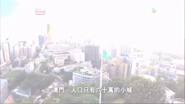 [2014][中国大陆][澳门慢生活][99M][百度盘]