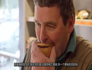 1080P 英语中字！《奇特食物：美味终点站》第七季 15 集 百度网盘资源-小文资源网