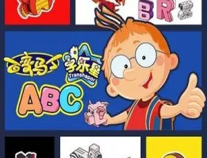 26集中文版《百变马丁字乐星ABC》儿童教育动画片 2.76GB 百度网盘下载