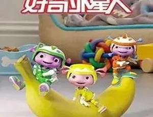 《必看！儿童教育动画片<好奇外星人Floogal>中文版52集第一季，2.76GB百度网盘速存》-小文资源网