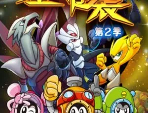 40集中文版《赛尔号之圣者逆袭》第二季！儿童教育动画片 1.13GB 百度网盘资源-小文资源网