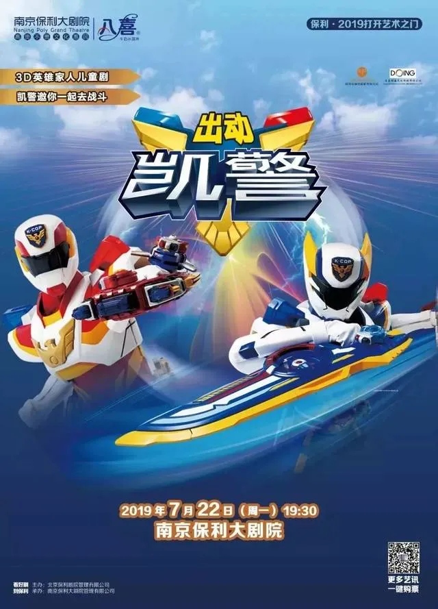 动画片《出动！凯警》[儿童教育][中文版26集][3.53GB][百度网盘]