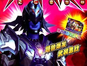 8.69GB 33集中文版！百度网盘速存《超兽武装之仁者无敌》助力儿童教育-小文资源网