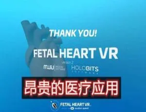 必玩！英文VR游戏《心脏病医学VR Fetal Heart VR 2021.2.04》 222.25MB 百度网盘资源-小文资源网