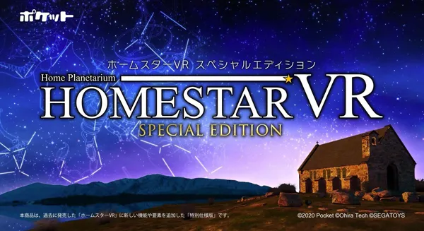 VR游戏《星空 Homestar VR [1.32]》[日语、英语][198.43MB][百度网盘]