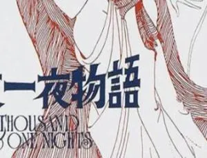 手冢治虫原作《一千零一夜》130min 蓝光修复日语中字视频合集 百度云网盘下载