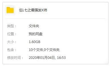 [动漫]《伍六七之最强发型师》[全10集(何小疯执导)国语中字/视频合集]【百度云网盘下载】