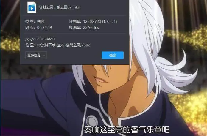 [动漫]《食戟之灵：贰之皿》[13集(米谷良知执导)高清720P/国日双语中字/视频合集]【百度云网盘下载】