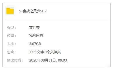 [动漫]《食戟之灵：贰之皿》[13集(米谷良知执导)高清720P/国日双语中字/视频合集]【百度云网盘下载】