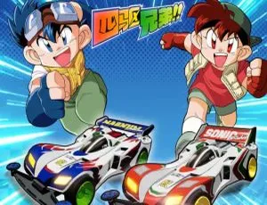 《四驱兄弟》TV全3季！1080P高清国台日三语中字 百度云下载-小文资源网