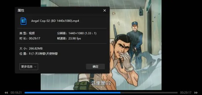 [动漫]《天使特警OVA/Angel Cop(1989)》[全6集(板野一郎执导)高清/日语中字/视频合集]【百度云网盘下载】
