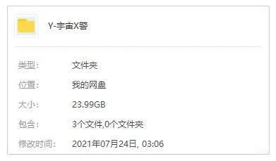 [动漫]《宇宙刑警/失落的宇宙》[TV全26话(附音乐集)高清/日语中字/视频合集]【百度云网盘下载】