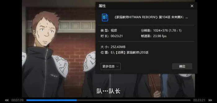 [动漫]《家庭教师HITMAN  REBORN!》[全203话+SP+OVA(ARTLAND改编)高清/日语中字/视频合集]【百度云网盘下载】