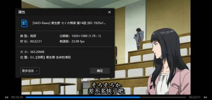 [动漫]《寄生兽:生命的准则》[全24话(清水健一执导)高清1080P/日语中字/视频合集]【百度云网盘下载】