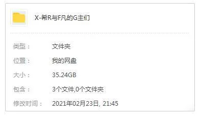 [动漫]《希瑞与非凡的公主们》[全52集/高清/日语中字/视频合集]【百度云网盘下载】