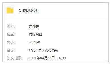 [动漫]《成龙历险记》[全95集(搜狐版)国语中字/视频合集]【百度云网盘下载】