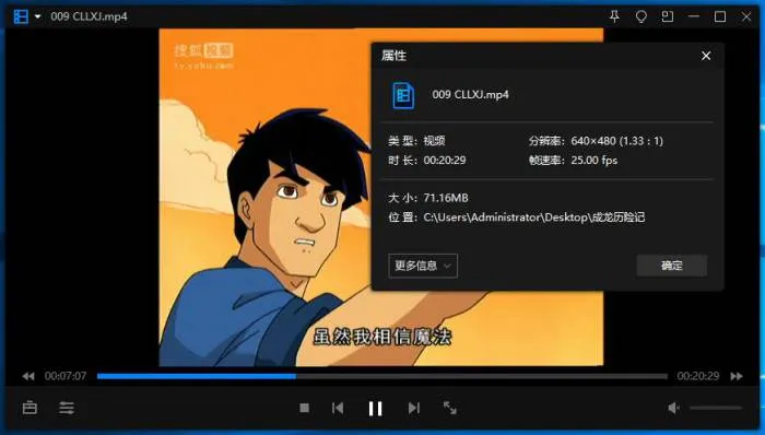 [动漫]《成龙历险记》[全95集(搜狐版)国语中字/视频合集]【百度云网盘下载】