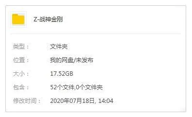 [动漫]《战神金刚》[全52集(1984)高清/辽艺国语/视频合集]【百度云网盘下载】