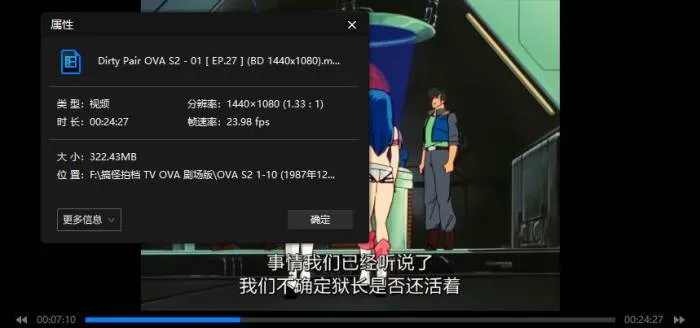 [动漫]《搞怪拍档/银河女警花》[剧场版+TV+OVA(高千穗遥原著)高清/日语中字/视频合集]【百度云网盘下载】