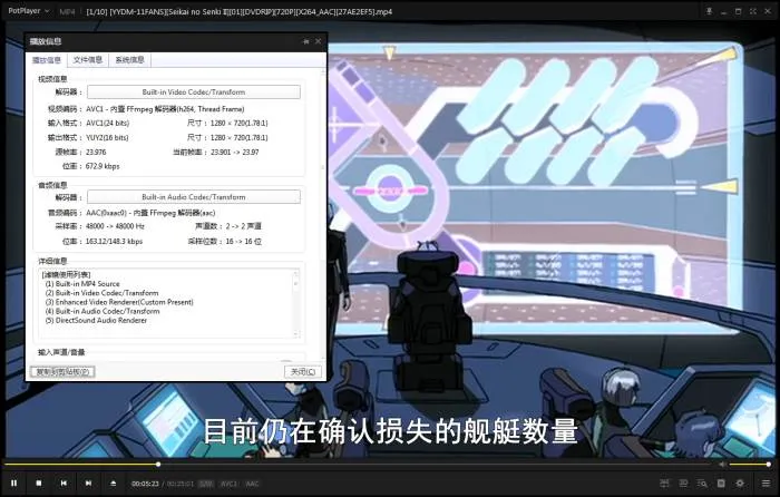 [动漫]《星界的战旗/星界之战旗》[全3季(森冈浩之原著)高清/日语外挂中字/视频合集]【百度云网盘下载】