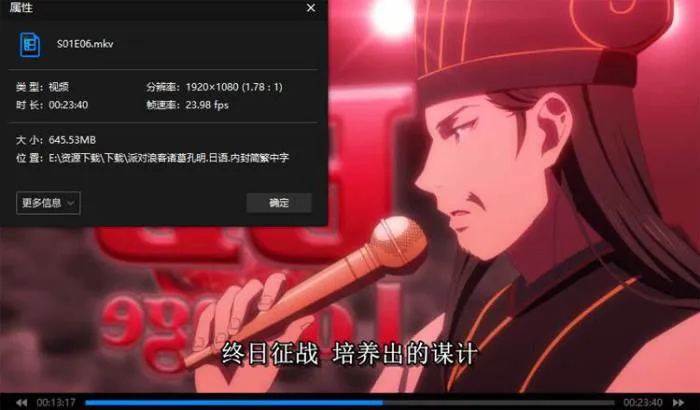 [动漫]《派对浪客诸葛孔明》[全12集(本间修执导)高清/日语/内封简繁中字/视频合集]【百度云网盘下载】